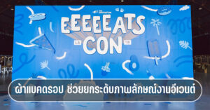 แบคดรอป